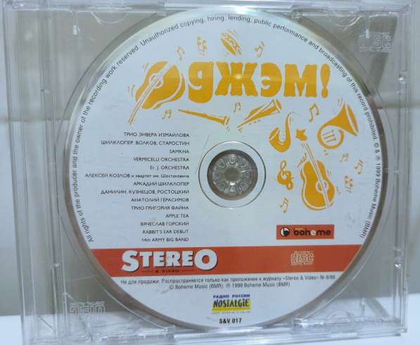 CD диски разные в Москве фото 3
