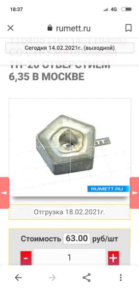 Пятигранные пластины в Алексине