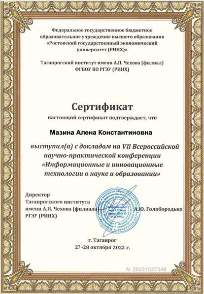 Развитие ребенка. Развитие одаренности. Ученая степень в фото 7