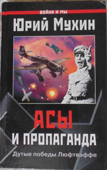 Книги о войне в Новосибирске фото 10