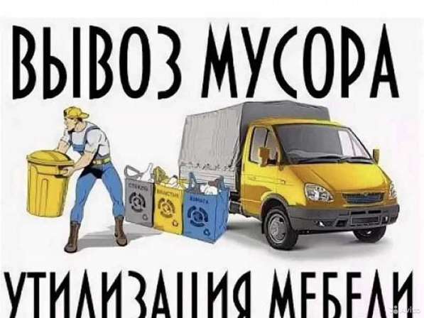 Вывоз мусора в Ростове-на-Дону фото 4