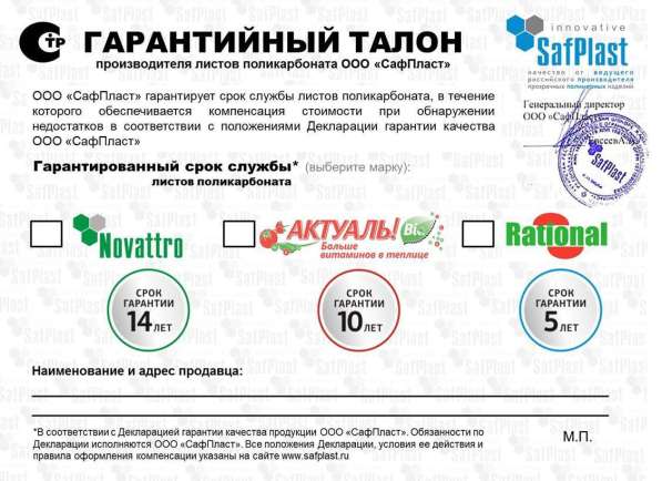 Поликарбонат для теплиц в Альметьевске