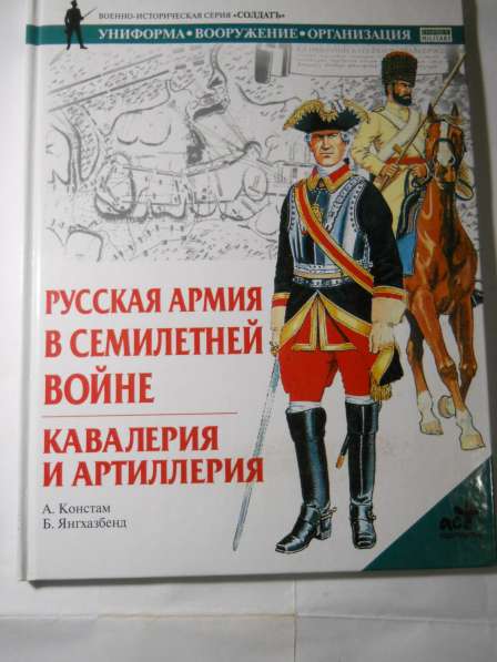 Военно-историческая серия в Санкт-Петербурге