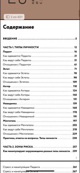 Книга Психология стиля в Москве фото 7