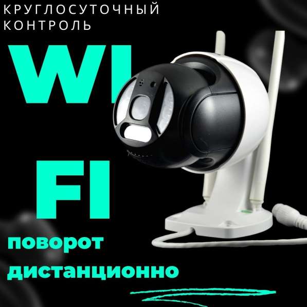 Поворотная WIFI-IP камера в Анапе фото 3