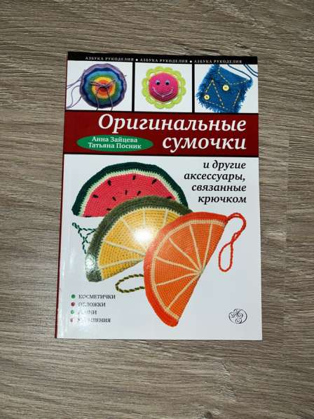 Оригинальные сумочки