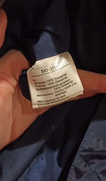 Пуховик snowimage в Томске