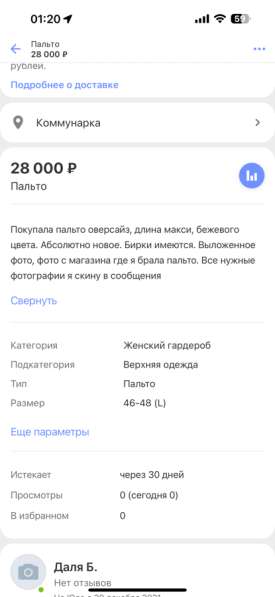 Пальто оверсайз