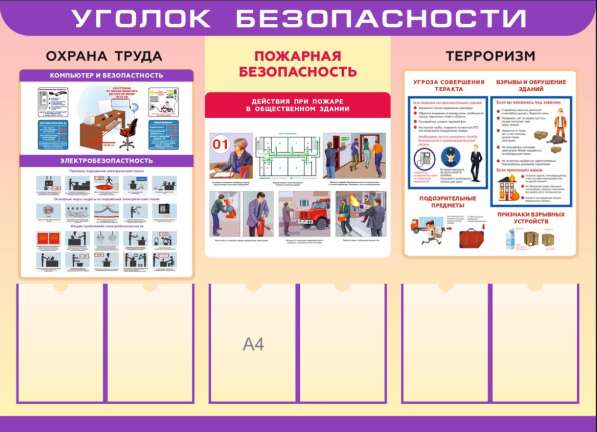 Информационные стенды с карманами в Костроме фото 29