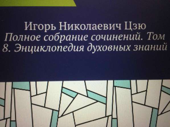 Игорь Цзю "Восьмое Обращение Верховного Правителя СССР" в Ставрополе фото 3