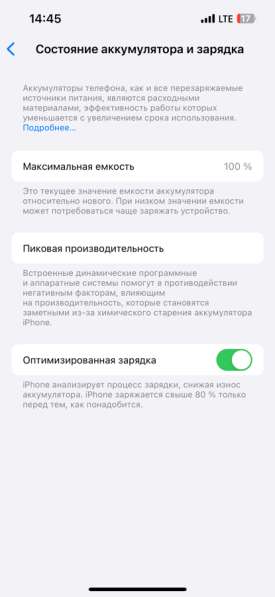 Айфон 13, 128 Gb в Воронеже