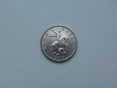 Монета 5 Копеек 2003 год М Россия