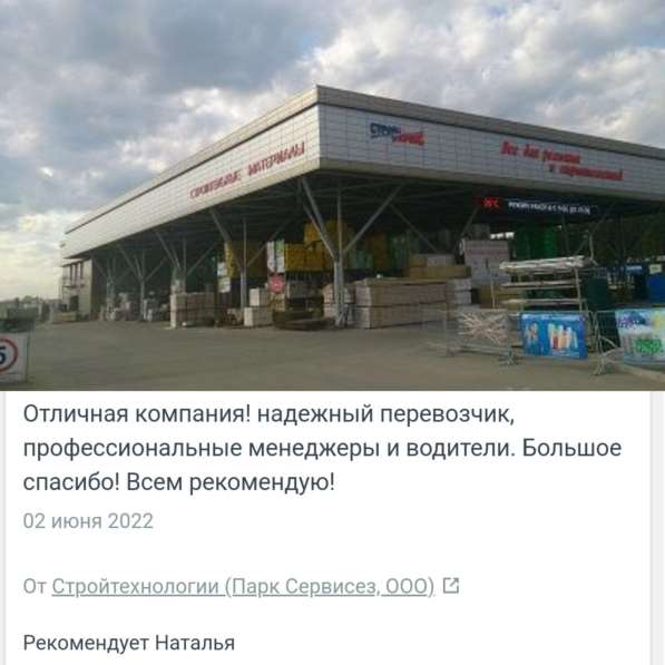 Доставка грузов по РФ и дружественных стран. Грузоперевозки в фото 5