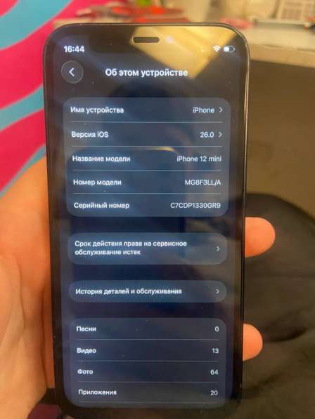 IPhone 12 mini 64gb в Ярославле фото 4