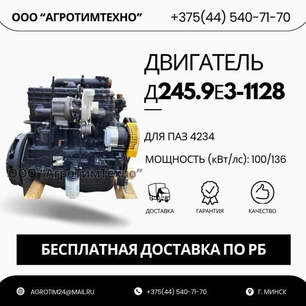 Ремонт двигателя ММЗ Д245.9е3-1128 для паз 4234