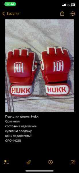 Новые перчатки Hukk