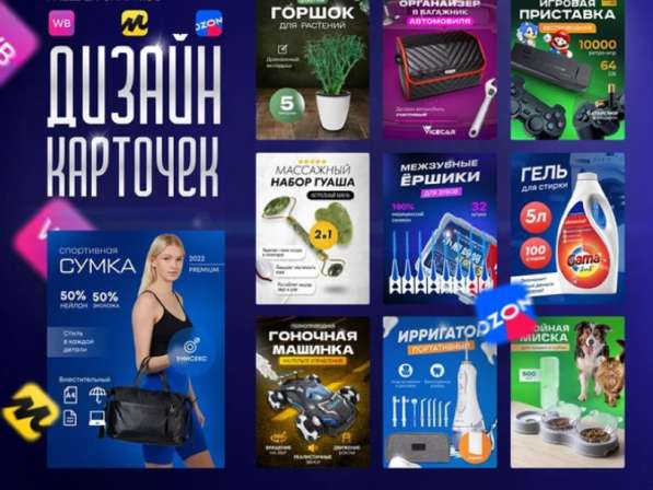 Инфографика для маркетплейсов