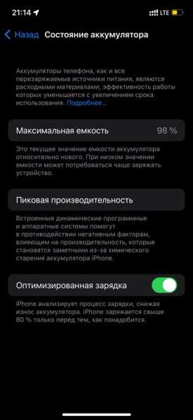 IPhone 12 128gb в Москве фото 4