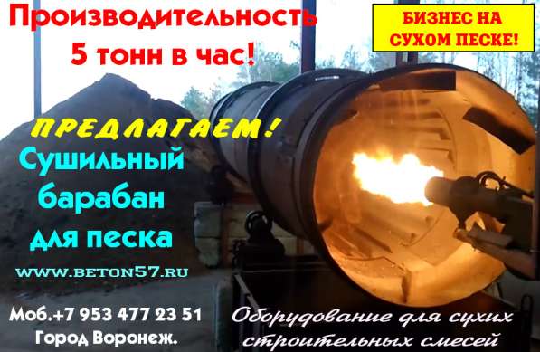 Барабанная сушилка в Москве фото 40