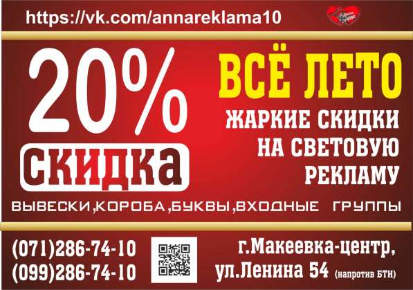 Наружная реклама