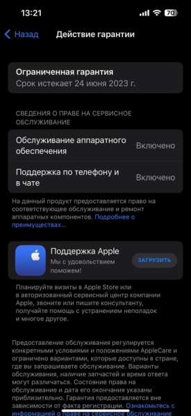 IPhone 13 в Белгороде