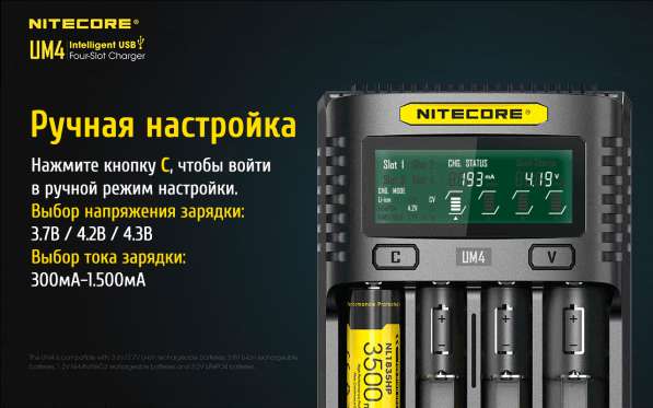 NiteCore Зарядное устройство — NiteCore UM4 с 4 слотами, от QC 2.0 в Москве