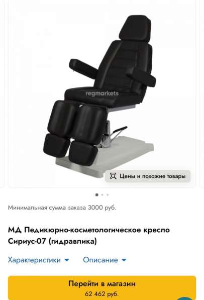 Продам кресло на гидравлике б/у в Оренбурге фото 4