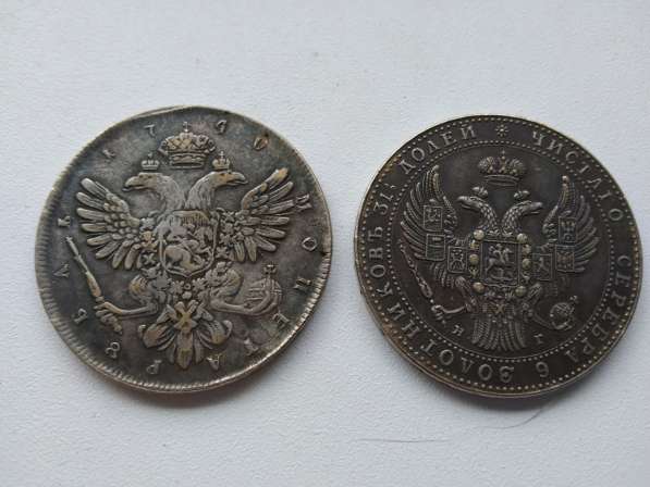 Копии монет царской России в Челябинске