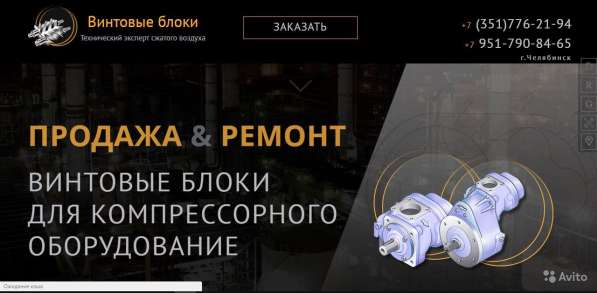 Создам серьёзный сайт для бизнеса в Челябинске фото 23
