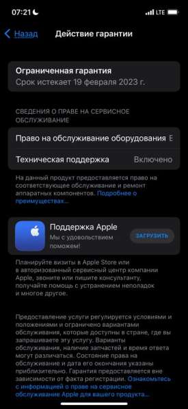 Продам iPhone 12 128gb синий в Москве фото 5