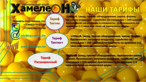 Пейнтбол в Москве