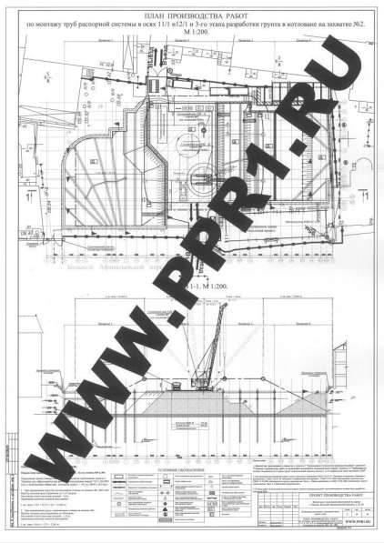 Разработка ППР на строительные и монтажные работы в Москве фото 9