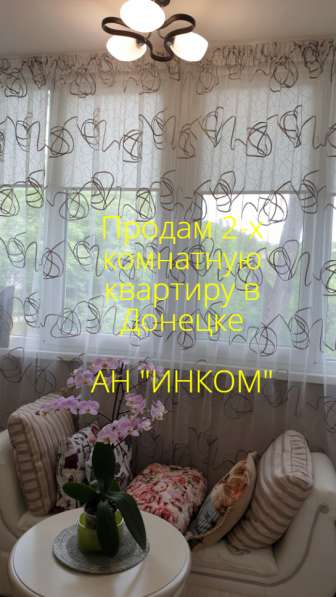 Продам 2-х комнатную квартиру в Донецке