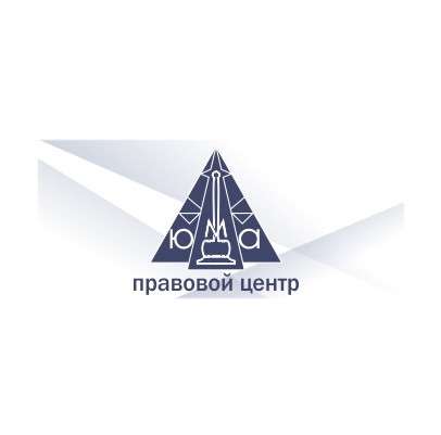 Юридические услуги