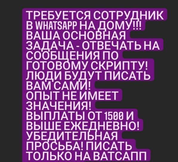 Ищу людей желающих подработать