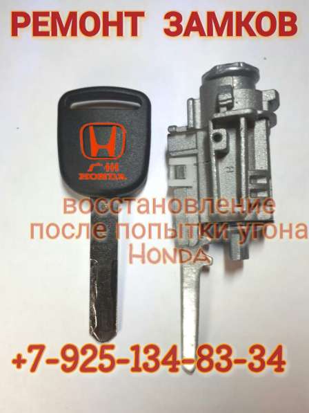 Восстановление авто ключей при полной утере в Москве фото 5