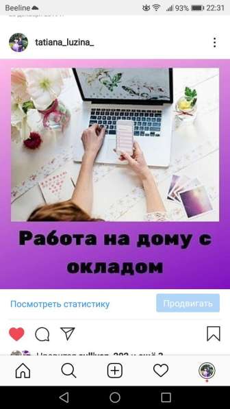 Работа онлайн!!!