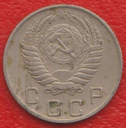 СССР 10 копеек 1956 г. в Орле