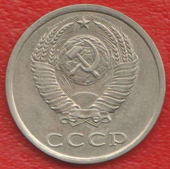 СССР 20 копеек 1982 г. в Орле