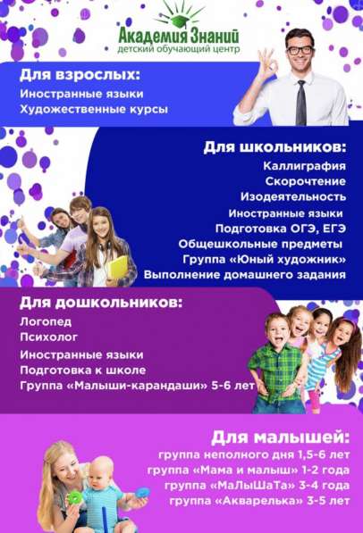 Развивающий центр в Волгодонске фото 7