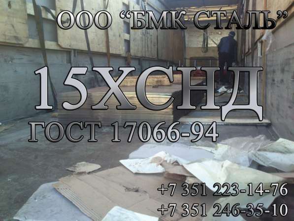 Лист К52, К55, К56, К60 для трубной промышленности в Челябинске фото 4