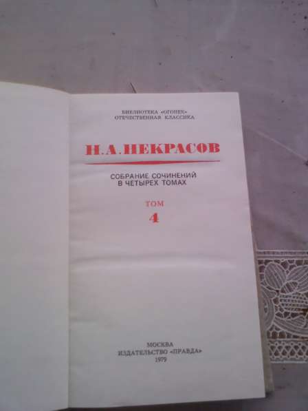 Книги (собрание сочинений в 4 т,+ исторический роман,+ эссе) в Санкт-Петербурге фото 8