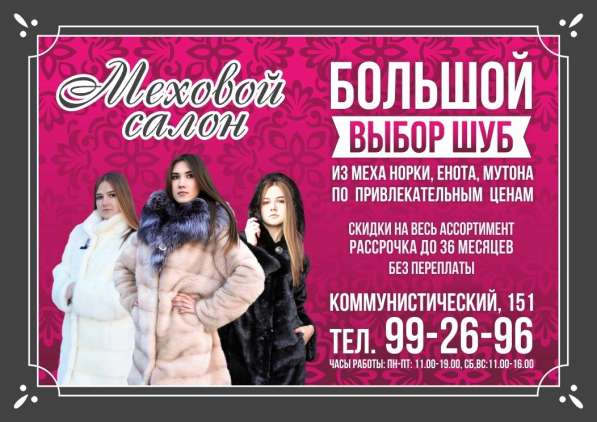 Шубы из натурального меха в Северске фото 4