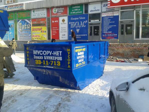 Вывоз строительного мусора в Новосибирске фото 16