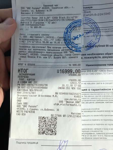 Продам телефон в Самаре