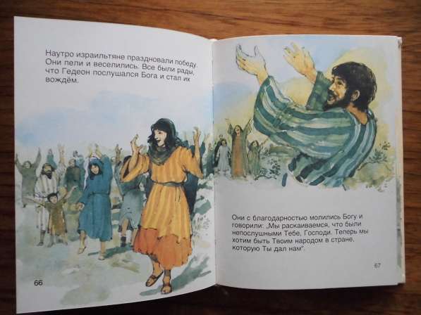 Детская библия в Чебаркуле фото 9