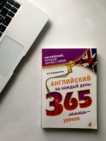 Книги для изучения языков в Казани фото 5