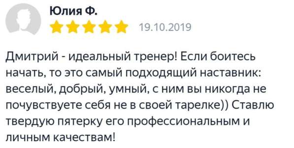 Тренер по фитнесу в Владимире фото 17