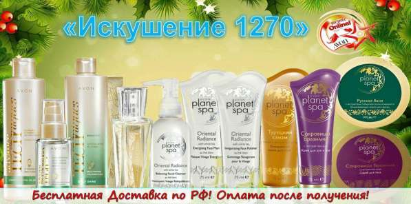 Распродажа от AVON в Оренбурге фото 20