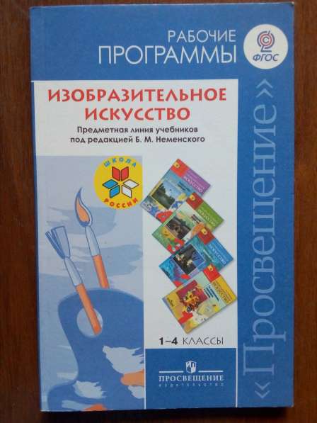 Учебники, учебная и пед. литература б/у за 1/4 цены в Орехово-Зуево фото 11